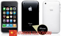 Китайская точная копия iPhone 3GS
