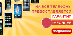 Гарантия